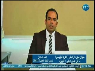 دار الطب ولقاء عن أطفال الأنابيب ومنظار البطن وأزمات الأجنة