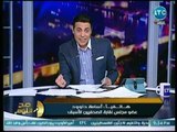 محمد الغيطي يكشف مفاجأت عن دور مبارك في فساد مستشفى 57357