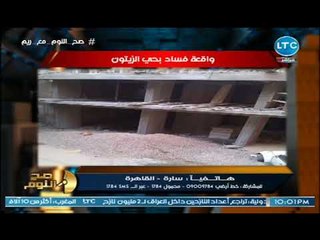 بالمستندات والصور | واقعة فساد جديده بحي الزيتون وبلاغ للرقابه الاداريه
