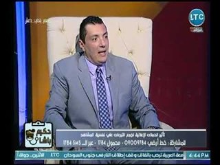 خبير التنمية البشرية  عن خروج المنتخب الوطني من كأس العالم : " الشعب كله بقا عنده إحباط "