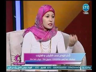 أحد أعضاء مبادرة " حقي فين " تكشف عن حلول لمواجهة ظاهرة سن تأخر زواج الفتيات والشباب