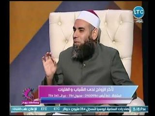 أحد علماء الأزهر الشريف : كلمة " العنوسة " لم تكن موجوده في عهد النبي