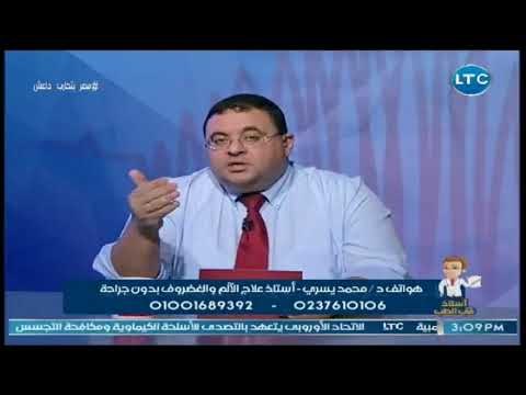 أستاذ في الطب | مع أ.د. محمد يسري حول اسرار علاج الام الانزلاق الغضروفي بدون جراحه 29-6-2018