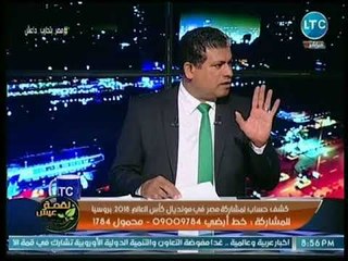 Descargar video: ناقد رياضي يفجر مفاجأة مدوية: إتحاد الكرة لم يقيل كوبر