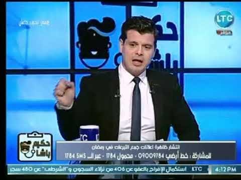 حكيم باشا | مع د. تامر نبيل حول تأثير الحملات الإعلانية في شهر رمضان على نفسية المشاهد 28-6-2018