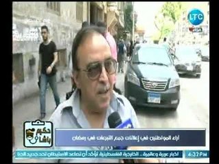 كاميرا حكيم باشا ترصد اراء المواطنين في إعلانات جميع التبرعات في  شهر رمضان