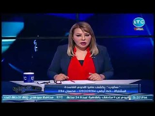 جيهان عفيفي بعد صدمة كشفها مافيا الاغذيه الفاسده مذهوله :هي الناس مش حاسه وهي بتاكل !!