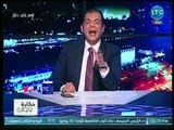 حاتم نعمان يفتح النار ويهاجم الإعلاميين: بتروجوا للإرهابيين
