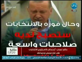 حاتم نعمان يكشف كواليس تزوير أردوغان نتائج الإنتخابات التركية