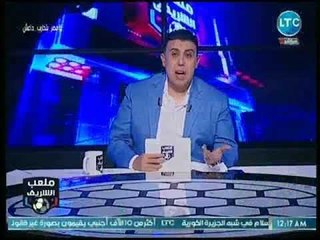 أحمد الشريف عن تعاقد طارق حامد مع الأهرام: مينفعش دا خط أحمر