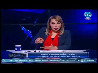 سكوب | مع جيهان عفيفي حلقه صادمه لفضيحة بيع فضلات الفنادق بالمطاعم 29-6-2018