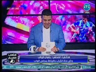 وكيل رياضة البرلمان يكشف عن تحقيقات المجلس حول فشل المنتخب.. وإستقالة إتحاد الكرة