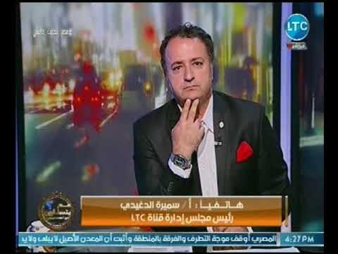 مالكة قناة LTC تتحدي الاعلي للاعلام وتشيد بـ احمد عبدون و: كدا كتير اوي !!