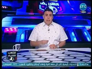 ملعب الشريف - أحمد الشريف ينتقد ترك أل شيخ بسبب نادي الأهرام