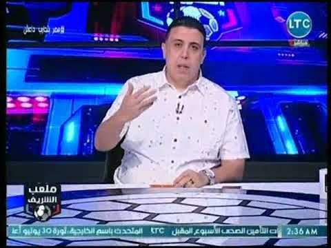 ملعب الشريف - أحمد الشريف يكشف عن مؤتمر صحفي للمستشار مرتضى منصور للإعلان عن مفاجأة كبري الأربعاء