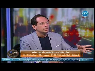 الاعلامي احمد سالم يكشف معلومات خطيره لأول مره بواقعة بلطجة التجمع الخامس