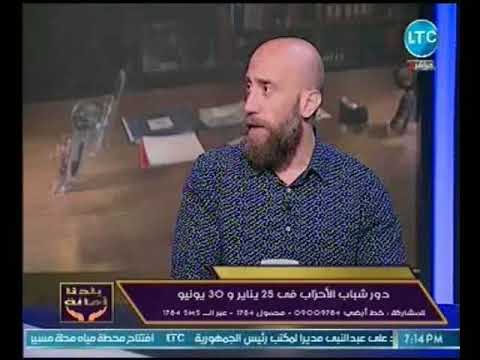 باحث سياسي : ثورة 25 يناير اخطفت أكثر من مره والاختطاف الافظع كان من الاخوان
