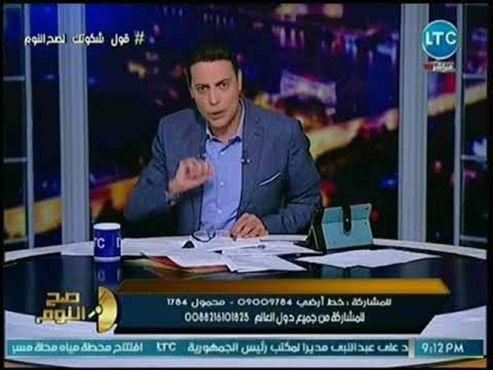 الغيطي يعلن وصول ltc وبرنامج صح النوم ليكونا الأعلى مشاهدة بين القنوات الفضائية