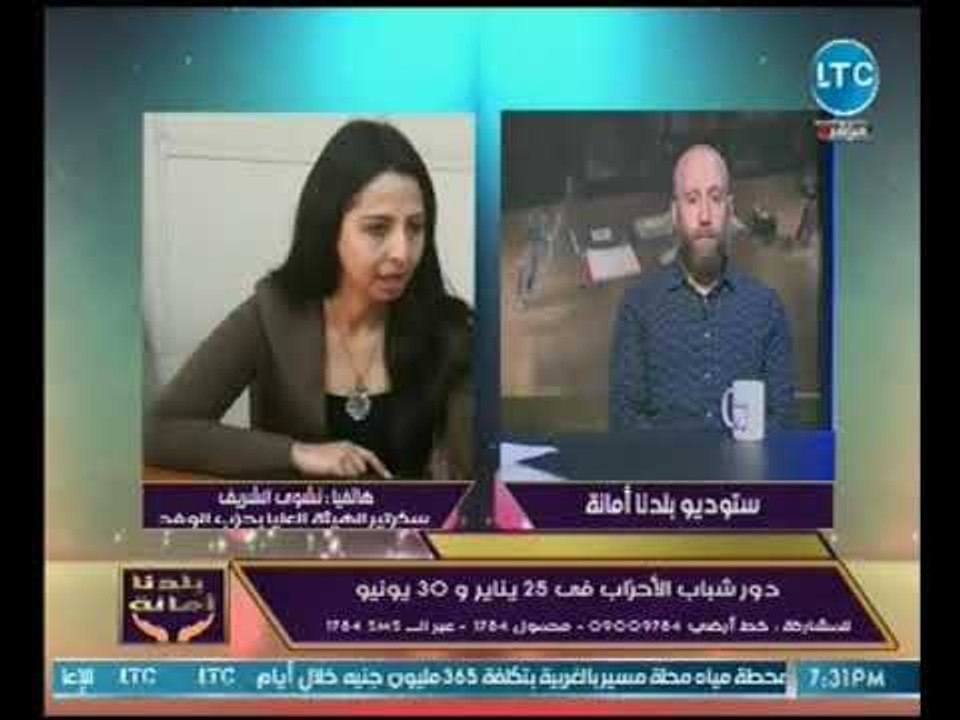 جدل ساخن بين خالد علوان وسكرتيرة حزب الوفد حول...