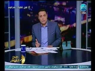 محمد الغيطي يسب صحفيين بألفاظ جارحة: واحد عليه حكم والتاني أمه رقاصة