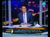 الغيطي يكشف فضيحة تورط قيادي بأمن الدوله بحماية فساد اتحاد الكره ويسب ابو ريده عالهواء