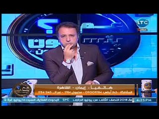 متصله تهاجم "وحيد حامد" وتشيد بـ "مستشفي 57357" :"كتر خيرهم"
