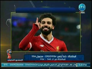 الاستودو التحليلي | مع عصام شلتوت حول فشل المنتخب في المونديال وكشف حساب إتحاد الكرة 2-7-2018