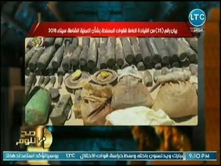 محمد الغيطي يفجر مفاجأة مدوية عن الكتب المضبوطة بحوزة الإرهابيين في سيناء