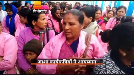 आशाओं ने वित्तमंत्री के कार्यक्रम स्थल से जाते ही किया उनके खिलाफ प्रदर्शन