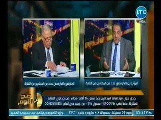 مشاده ناريه بين نقيب محاميين الدقهليه وعضو النقابه العامه والغيطي يُعنّف الاخير عالهواء