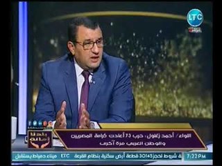 مساعد مدير المخابرات الحربيه السابق يكشف :توقعنا سقوط الاخوان سريعاً.. للسبب الاتي !