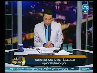 عضو نقابة الصحفيين يفتح النار علي "الاعلاي للاعلام" :"هنقفل ونقعد في بيوتنا.. عبث !"
