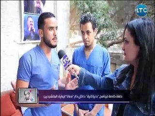 "عم محمد" تجربه فريده من نوعها لتحويل "متشرد" الي مواطن صالح ولن تصدق شكله الان !!