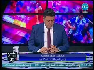 رئيس الإتحاد السكندري يكشف عن موقف الفريق ومشواره في دوري أبطال العرب