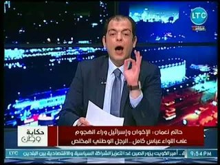 حاتم نعمان يكشف مفاجأة صادمة عن علاقة أردوغان بالشواذ في تركيا