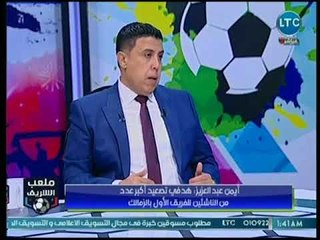 نجم الزمالك السابق يكشف عن هدف مفاجئ له يسعى لتحقيقه مع قطاع الناشئين بالزمالك