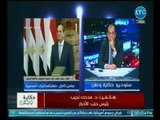 رئيس حزب الأحرار يفتح النار ويكشف كواليس رفض مصر صفقة القرن الصهيونية الأمريكية