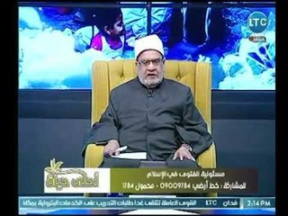د. أحمد كريمة يوضح حكم الاقتراض من البنوك