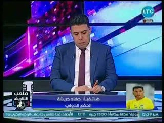 جهاد جريشة يشكف أسباب تحكيمه مباراة واحدة فقط في كأس العالم وحقيقة إضطهاده