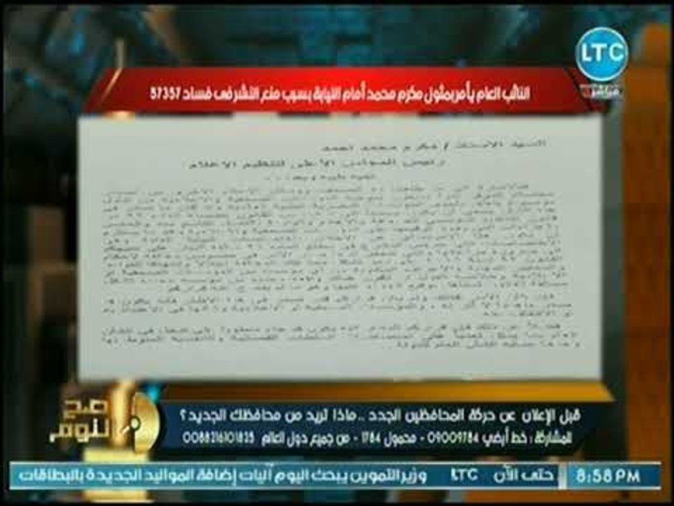 الغيطي يفجر مفاجأة كبيرة عن كواليس إعلان النائب العام التحقيق مع رئيس الأعلى للإعلام بسبب 57357