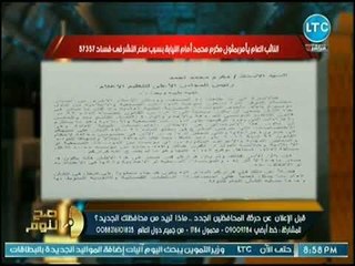 الغيطي يفجر مفاجأة كبيرة عن كواليس إعلان النائب العام التحقيق مع رئيس الأعلى للإعلام بسبب 57357