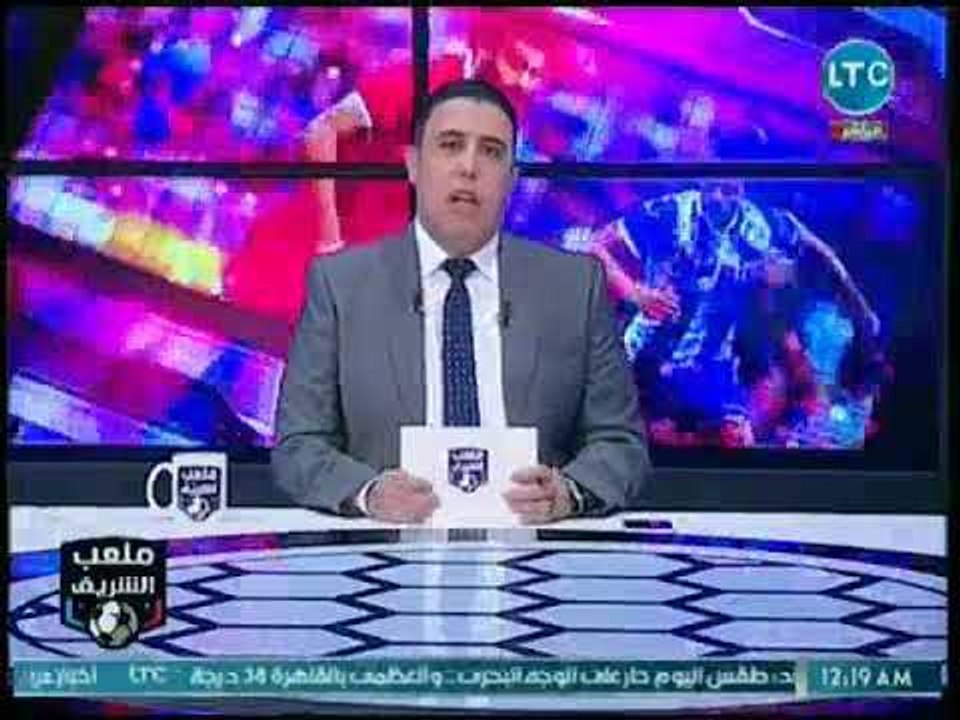 ملعب الشريف - أحمد الشريف يفجر مفاجأة عن مبلغ ك...