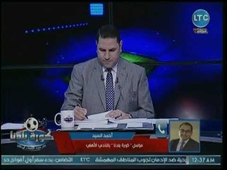 مراسل كورة بلدنا يكشف مفاجأة عن إستعانة الخطيب بعماد متعب في الجهاز الإداري للأهلي