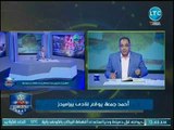 أبو المعاطي زكي يكشف مفاجأة عن محاولة المصري إختطاف نجم الهجوم من الأهلي