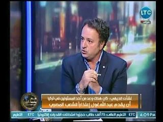 نشأت الديهي : لم يتم استقبالي أو تكريمي بعد عودتي من العمل في التليفزيون التركي