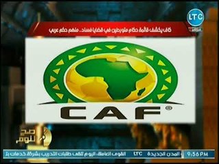 محمد الغيطي يفجر مفاجأة كبيرة عن إكتشاف رشاوي بالتحكيم الأفريقي بمشاركة حكم عربي