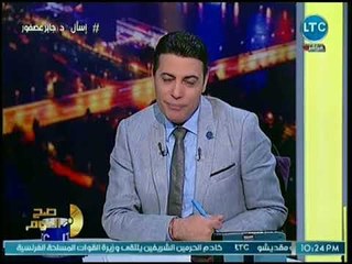 صح النوم | مع محمد الغيطي ولقاء د.جابر عصفور حول مواجهة التفكير المتطرف وإعادة بناء الإنسان 8-7-2018