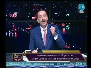 رئيس لجنة التضامن الاجتماعي بمجلس النواب يوضح كيف يحمي القانون والدستور المصري اليتيم واللقيط