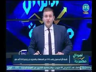 اموال مصرية |شعبة الارز : هناك محصول يكفي 95 % من الاستهلاك والاستيراد لا يتجاوز 500 ألف طن
