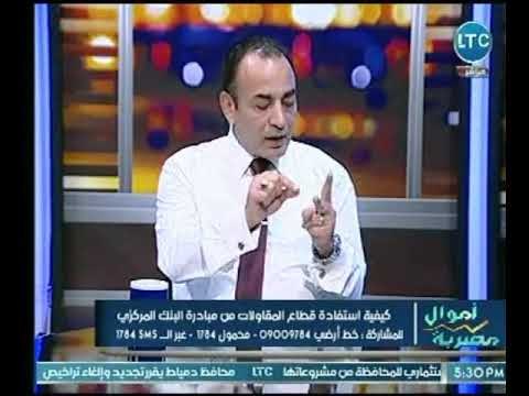 عضو جمعية رجال الأعمال المصرين :مبادرة البنك المركزي لها مميزات كثيرة ولكن الأهم السرعة فى التنفيذ